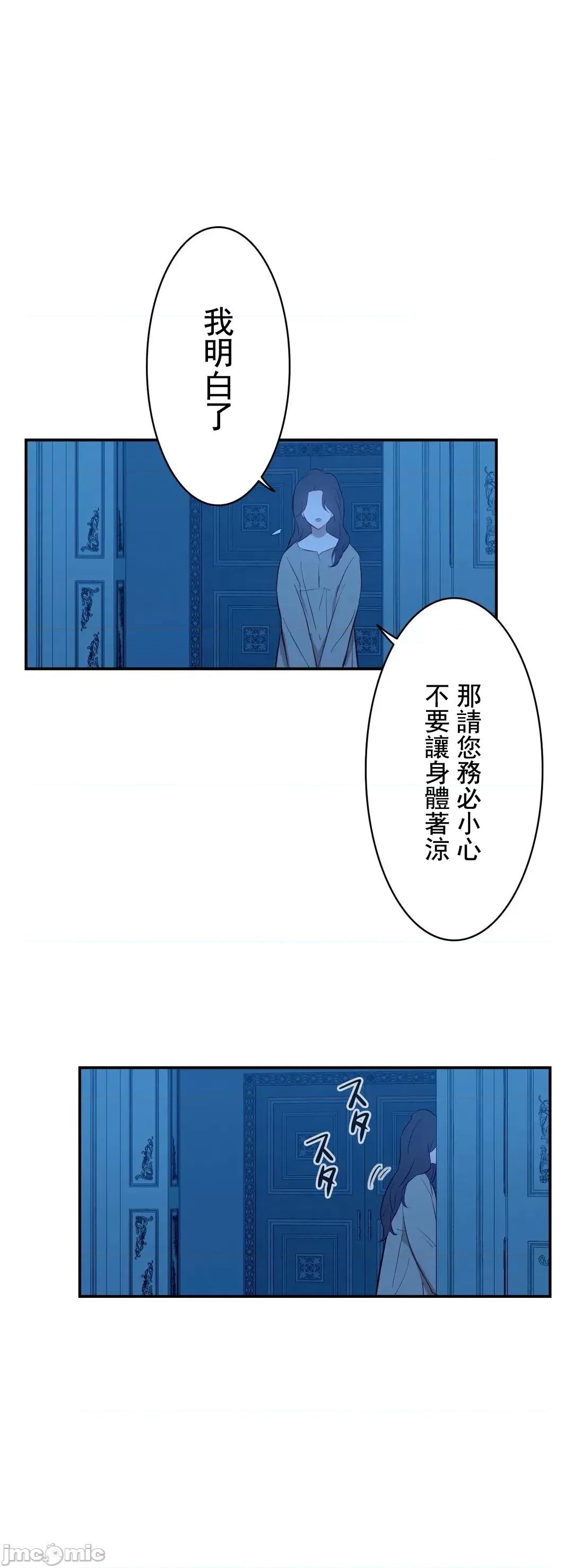 吉赛儿小姐的血 吉赛儿小姐的血 8 第49页