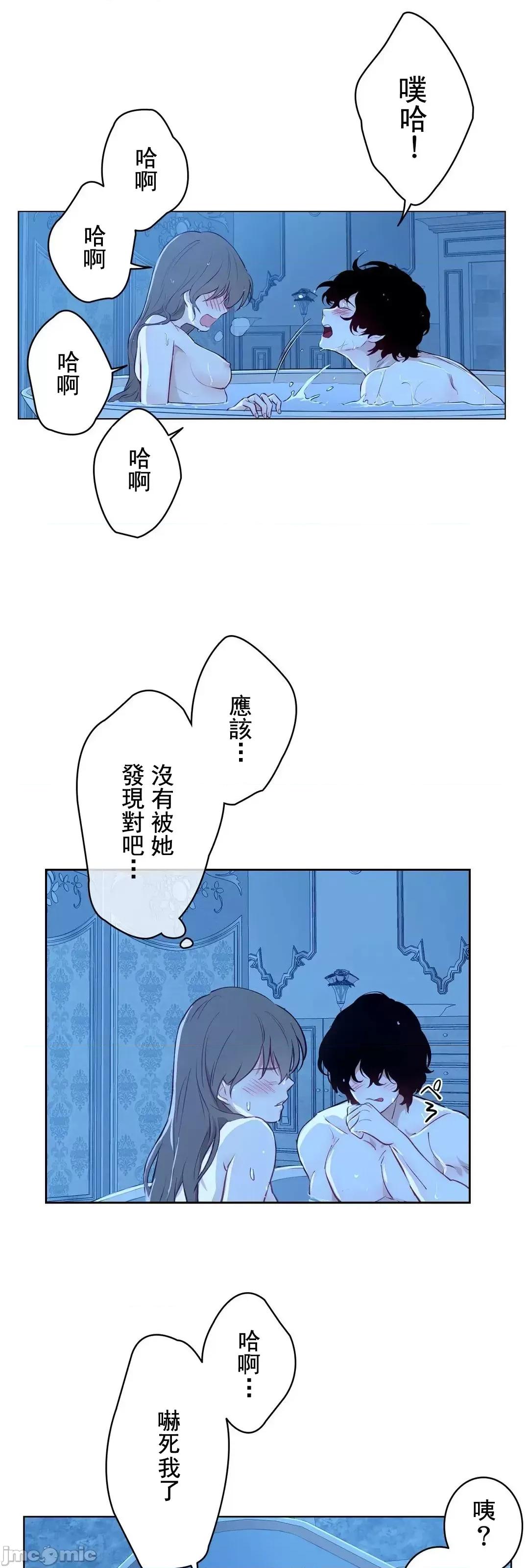 吉赛儿小姐的血 吉赛儿小姐的血 8 第51页