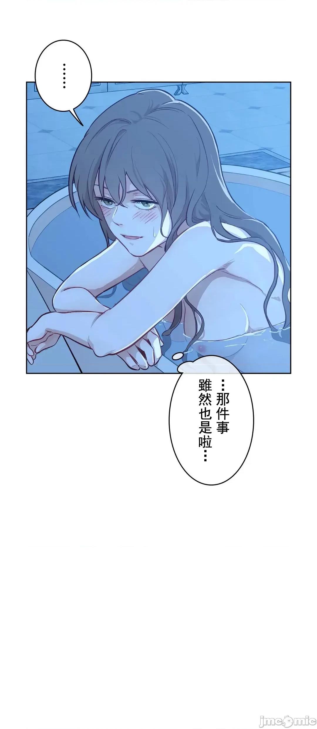 吉赛儿小姐的血 吉赛儿小姐的血 8 第54页