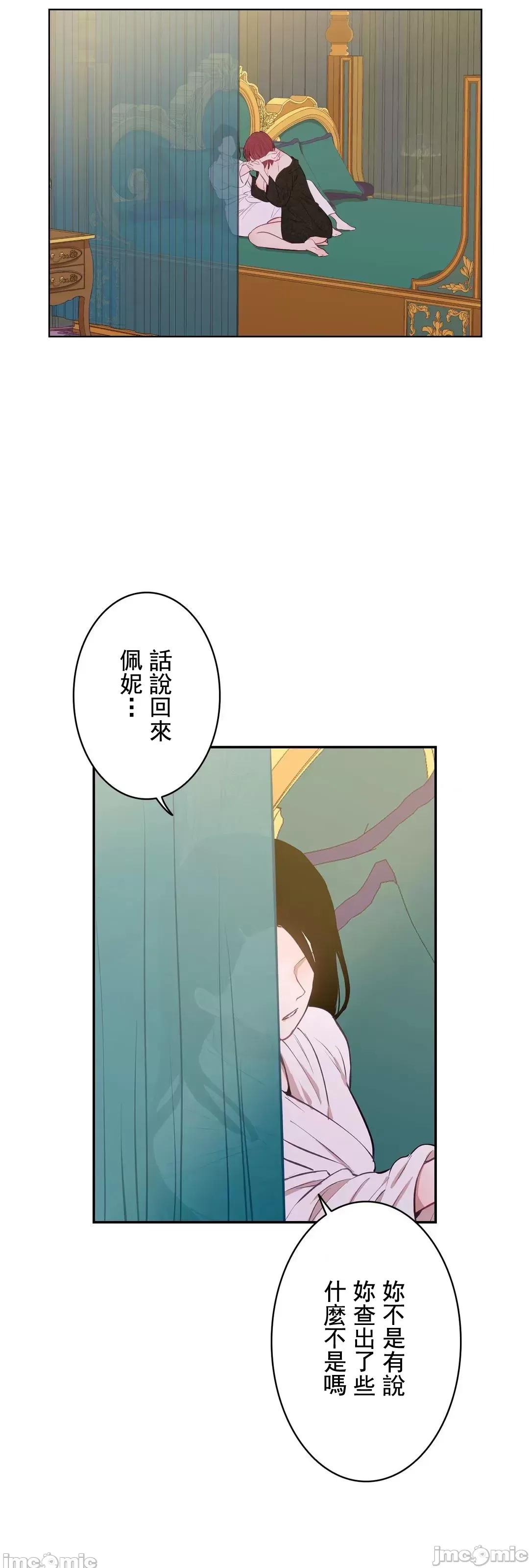 吉赛儿小姐的血 吉赛儿小姐的血 8 第57页