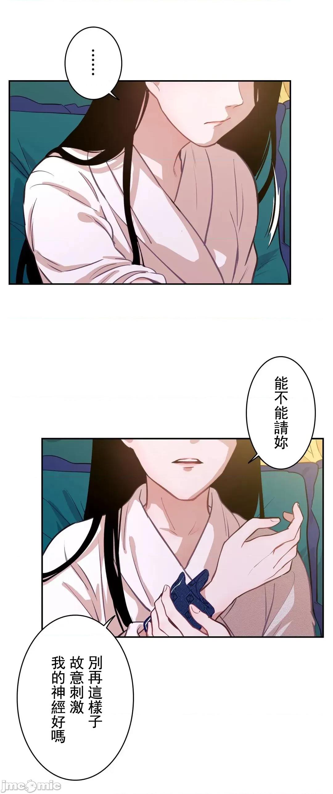 吉赛儿小姐的血 吉赛儿小姐的血 8 第62页