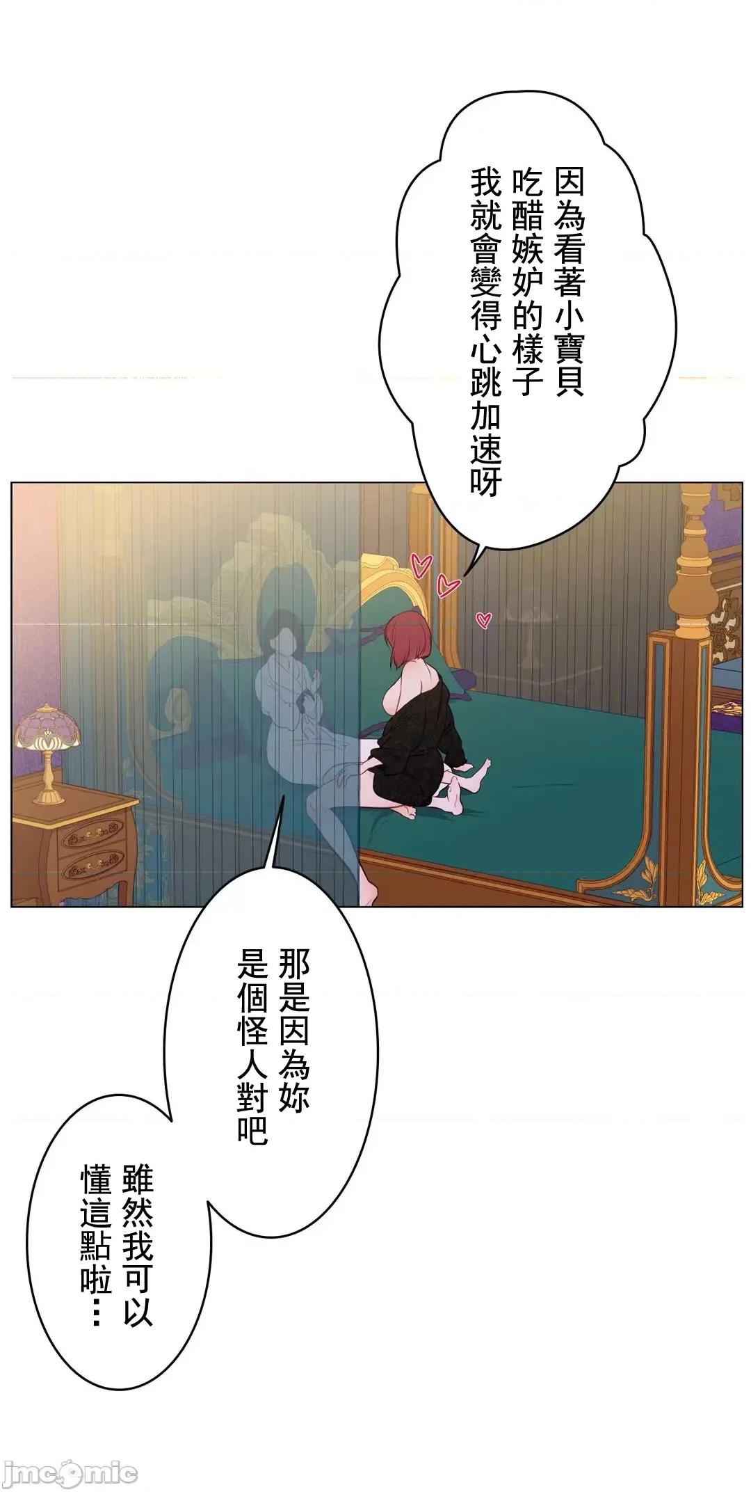 吉赛儿小姐的血 吉赛儿小姐的血 8 第63页