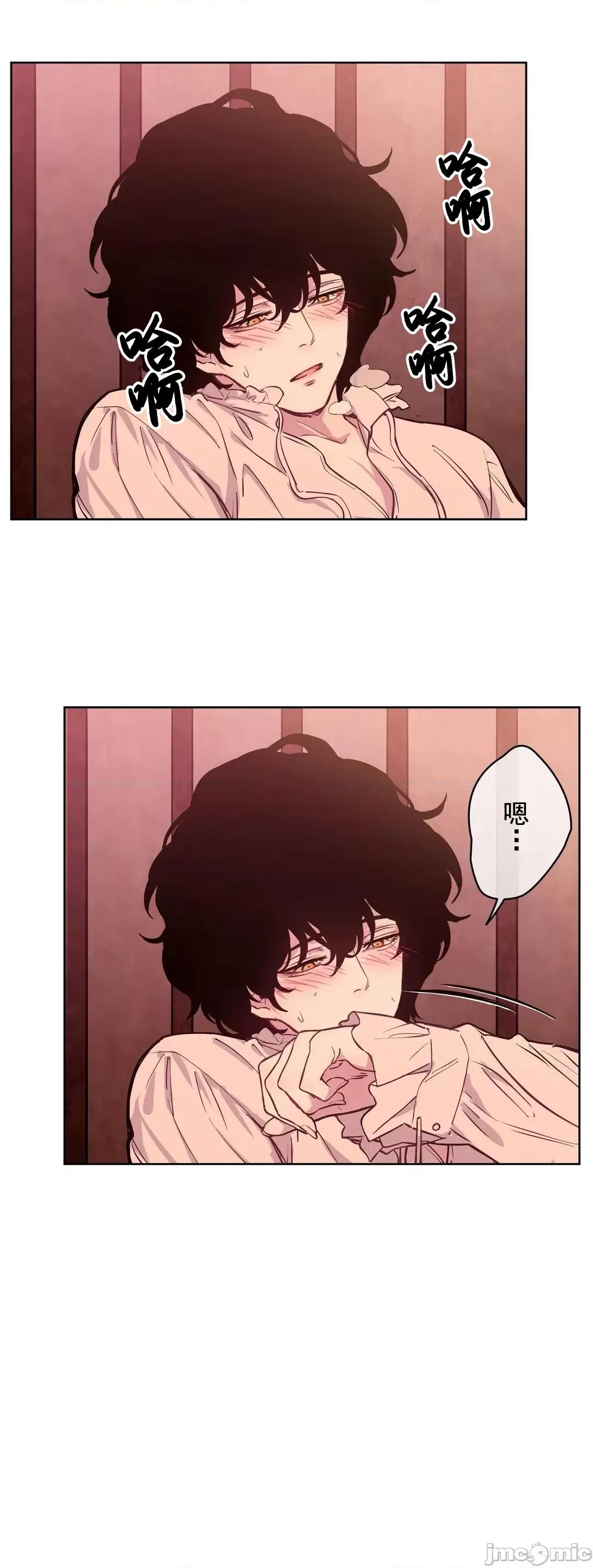吉赛儿小姐的血 吉赛儿小姐的血 10 第11页