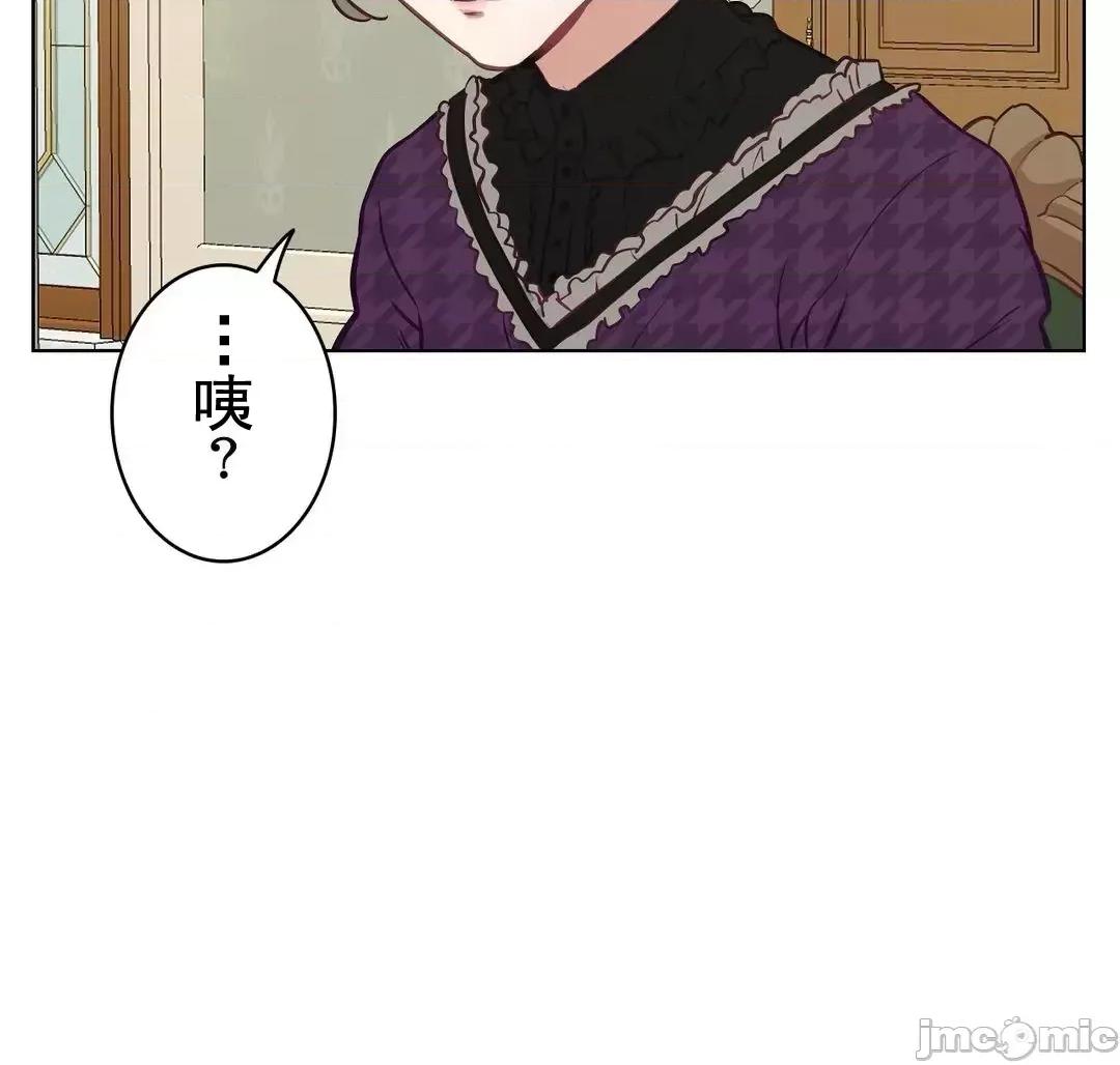 吉赛儿小姐的血 吉赛儿小姐的血 10 第15页