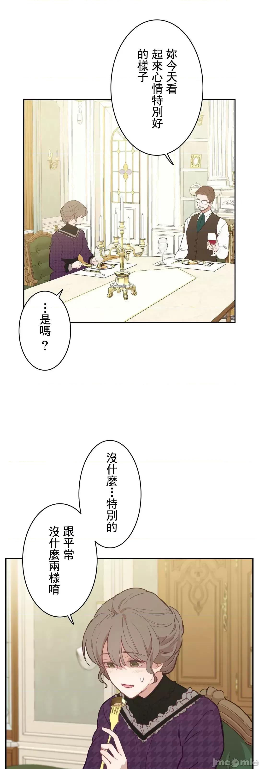 吉赛儿小姐的血 吉赛儿小姐的血 10 第16页