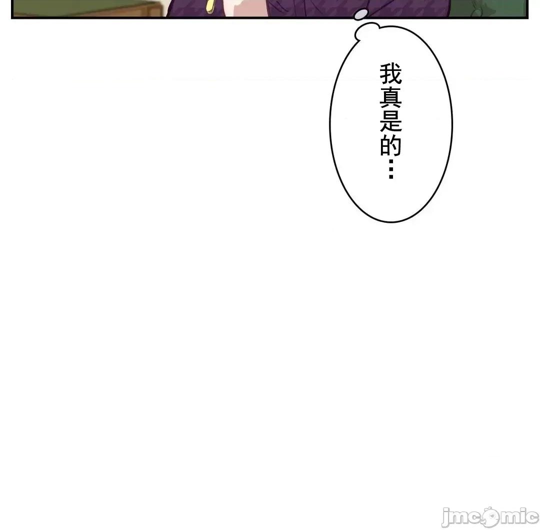 吉赛儿小姐的血 吉赛儿小姐的血 10 第17页