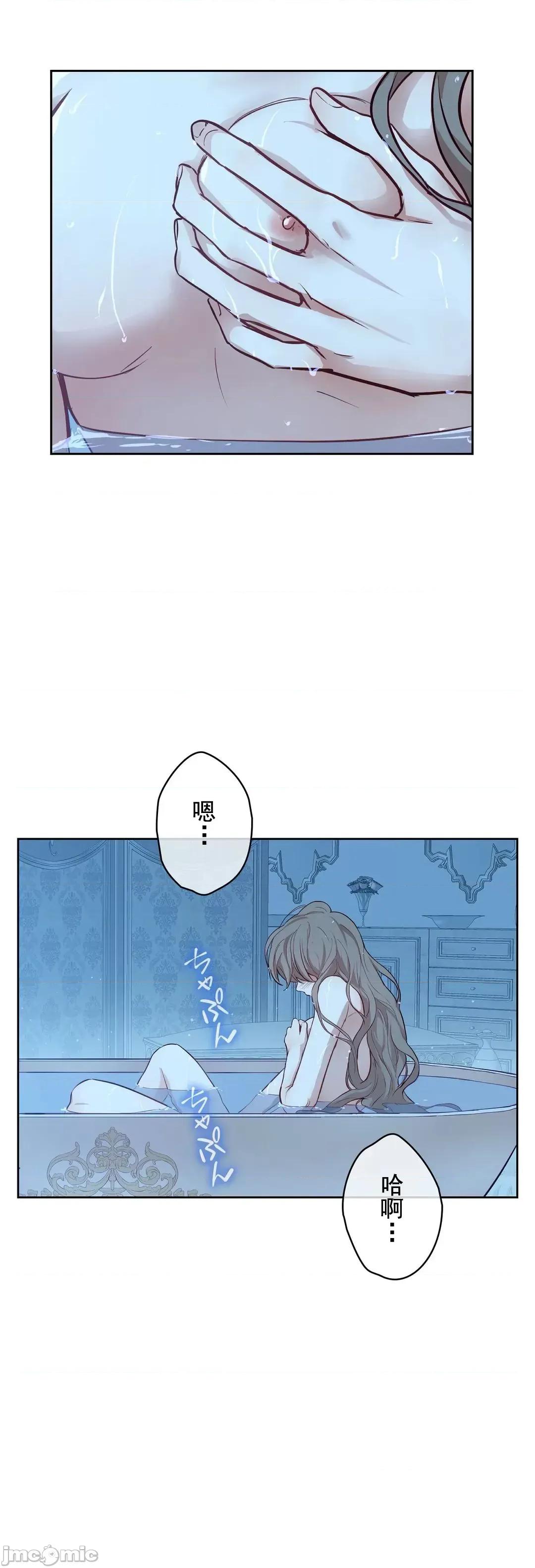 吉赛儿小姐的血 吉赛儿小姐的血 10 第40页