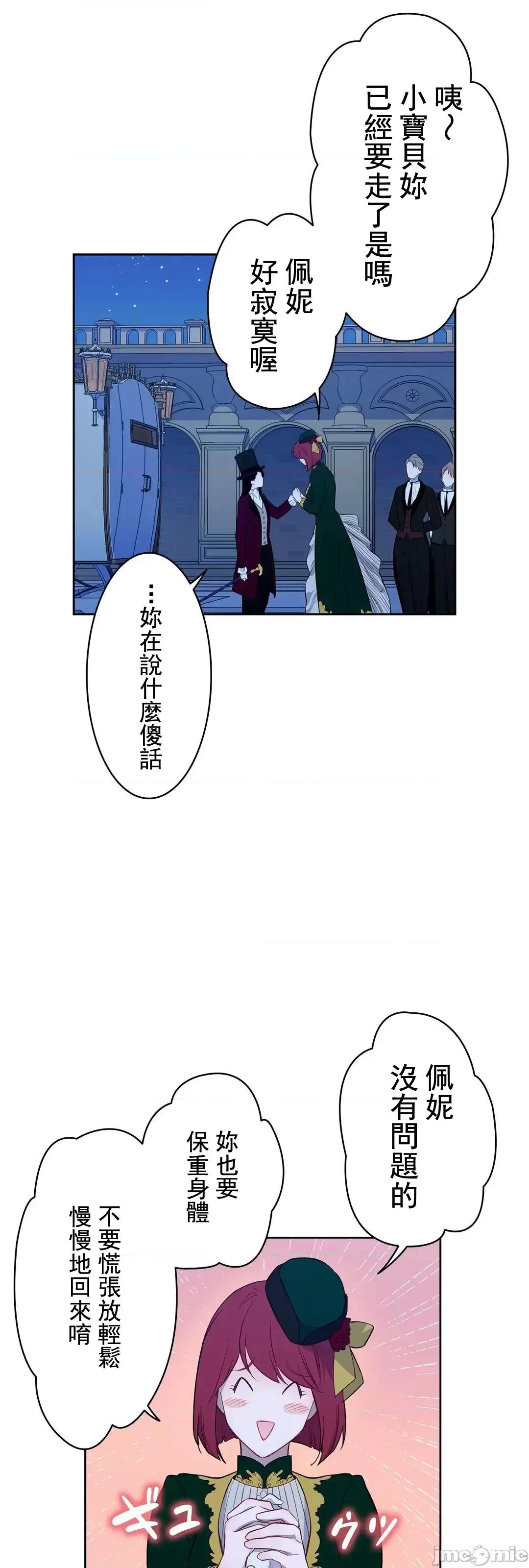 吉赛儿小姐的血 吉赛儿小姐的血 10 第45页
