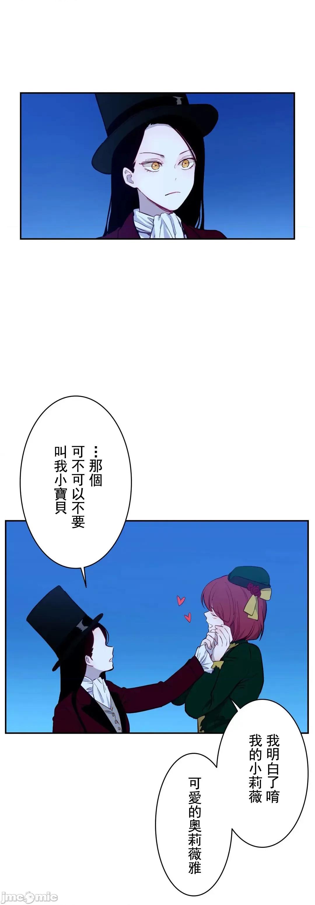 吉赛儿小姐的血 吉赛儿小姐的血 10 第47页