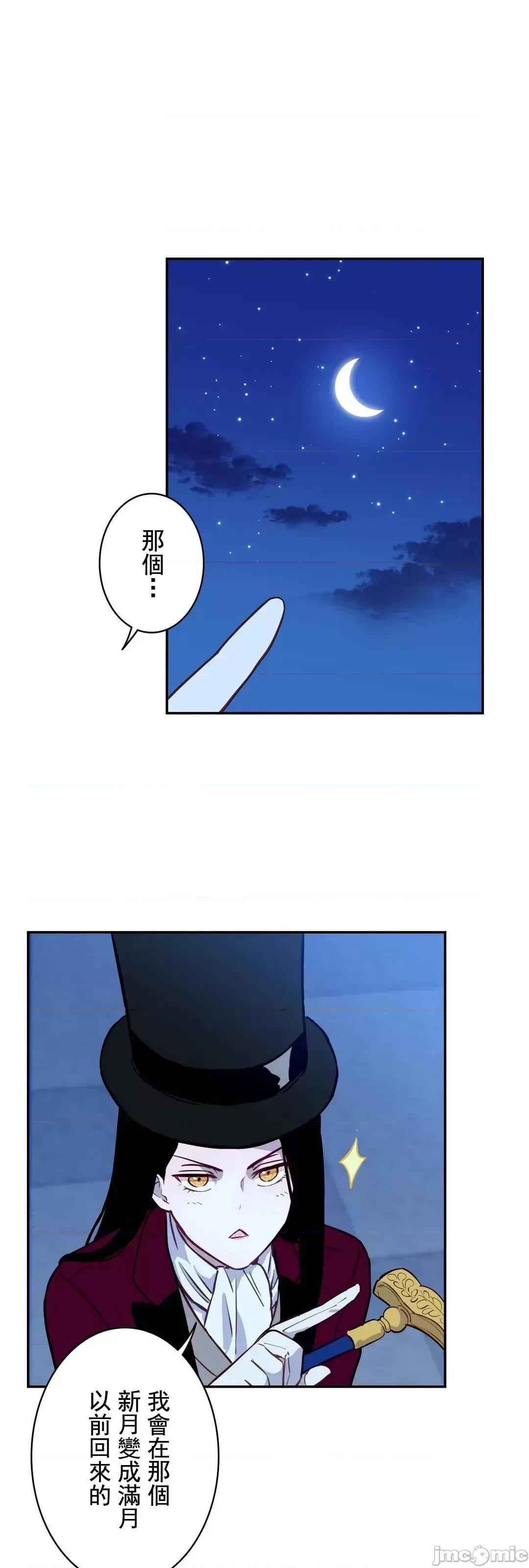 吉赛儿小姐的血 吉赛儿小姐的血 10 第49页