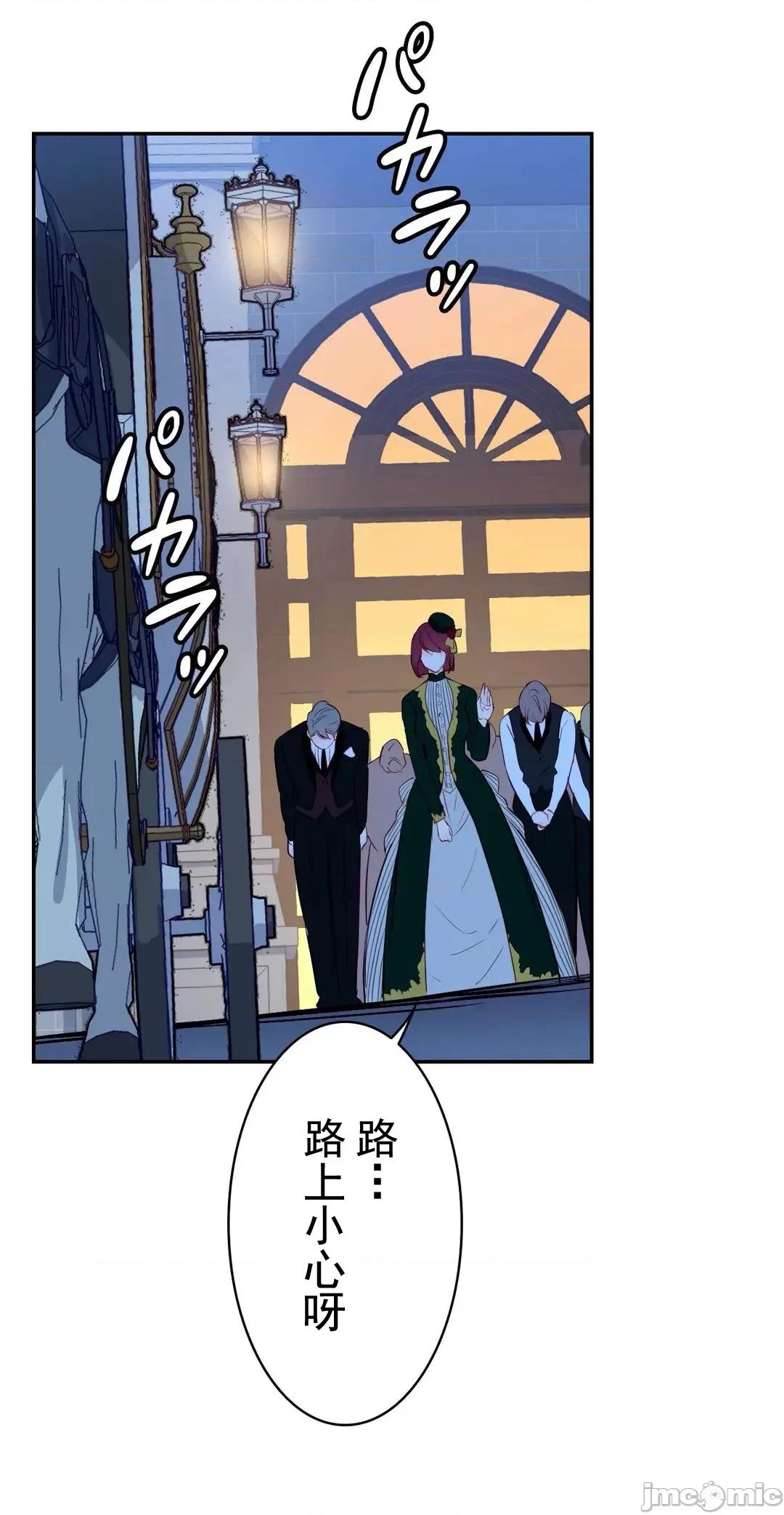吉赛儿小姐的血 吉赛儿小姐的血 10 第52页