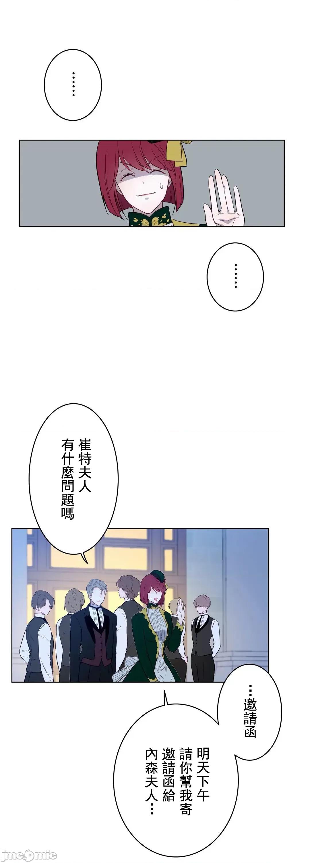 吉赛儿小姐的血 吉赛儿小姐的血 10 第53页