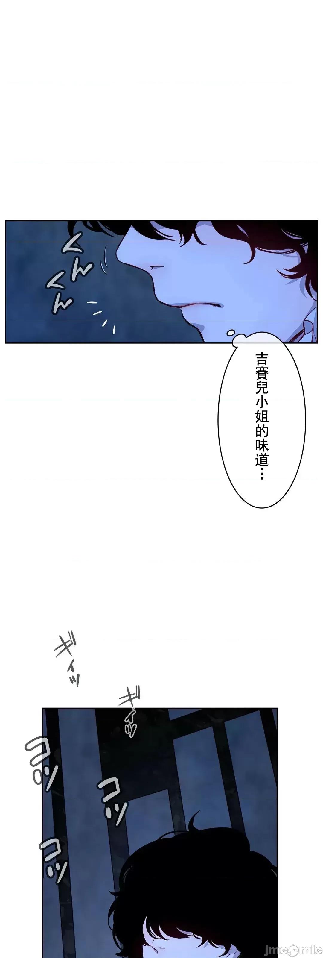 吉赛儿小姐的血 吉赛儿小姐的血 10 第57页