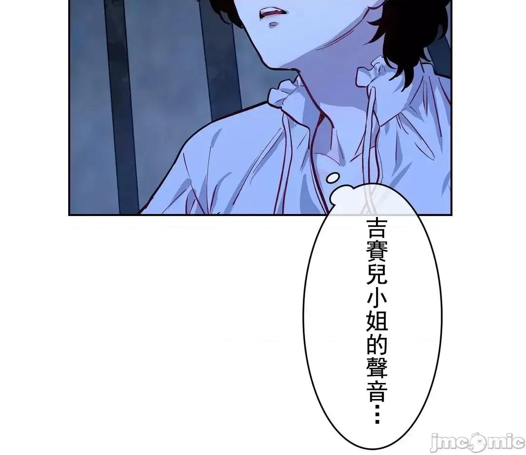 吉赛儿小姐的血 吉赛儿小姐的血 10 第58页