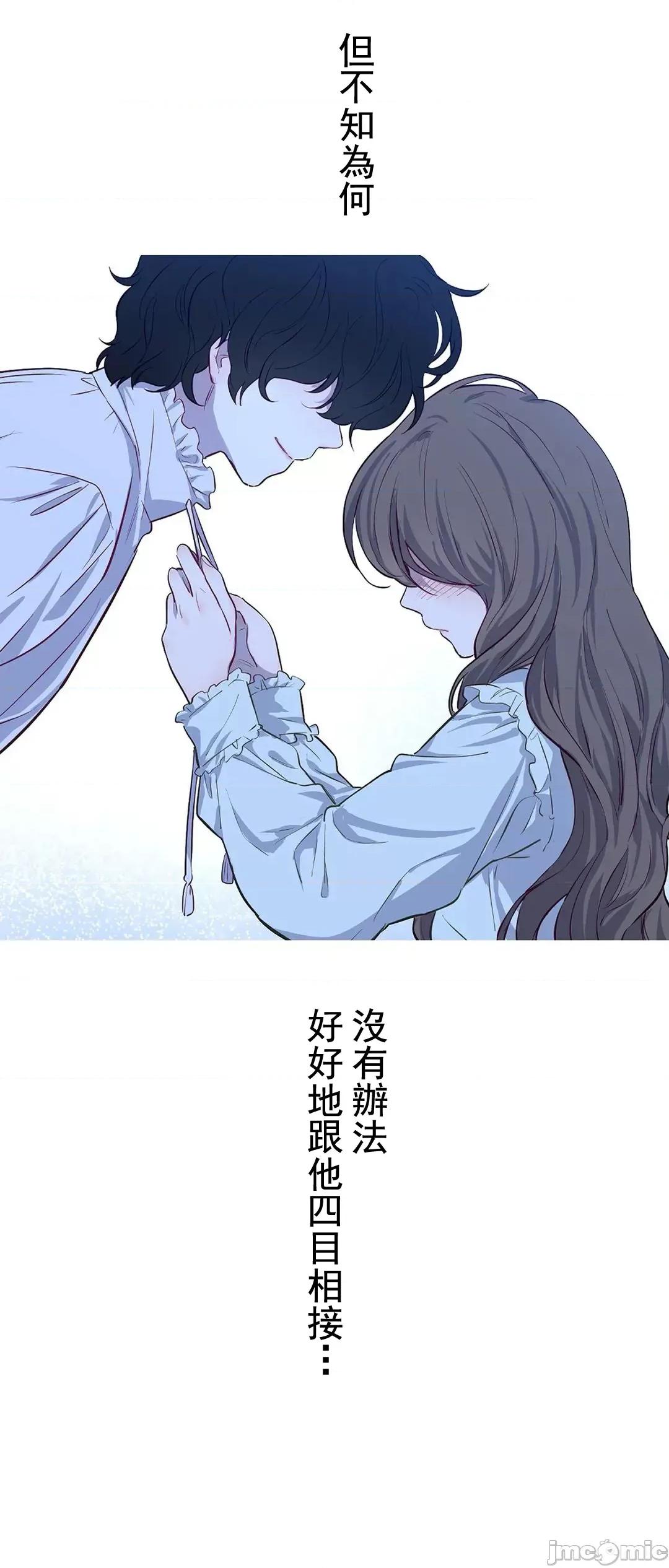 吉赛儿小姐的血 吉赛儿小姐的血 10 第68页