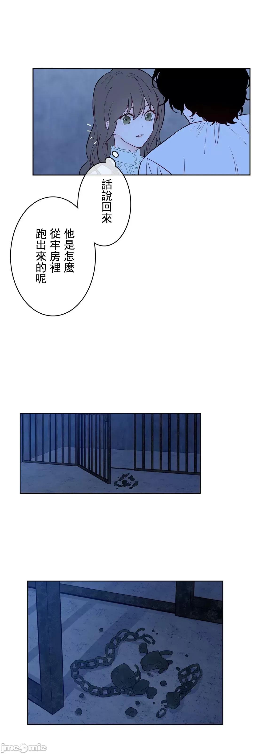 吉赛儿小姐的血 吉赛儿小姐的血 10 第69页