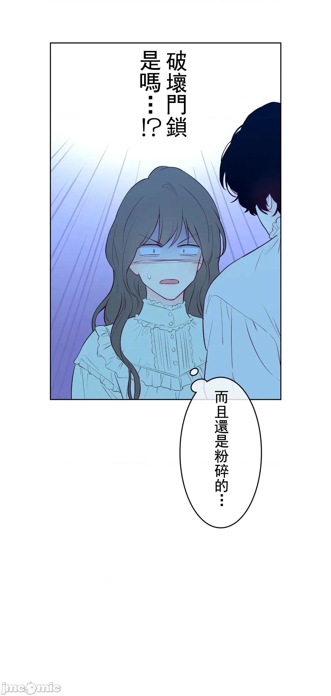 吉赛儿小姐的血 吉赛儿小姐的血 10 第71页