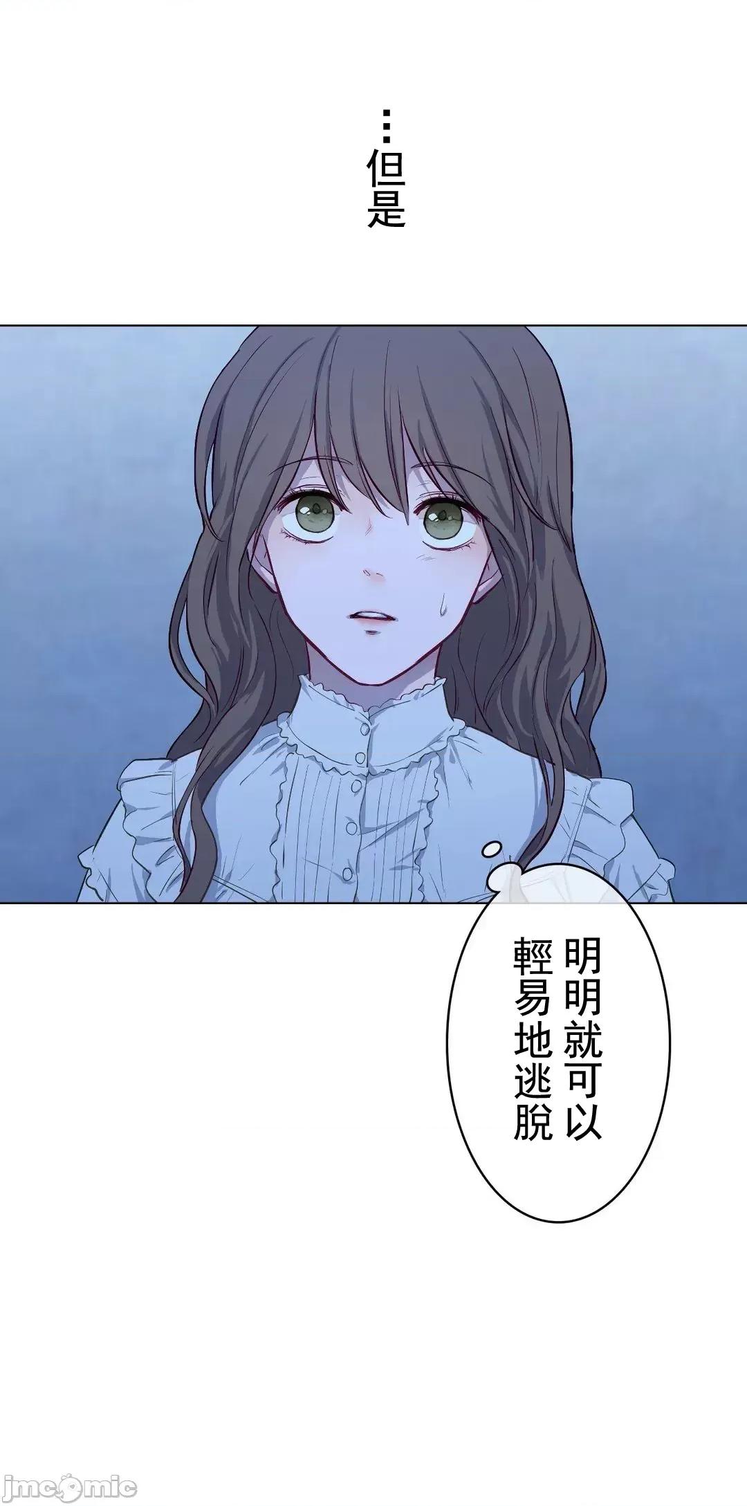 吉赛儿小姐的血 吉赛儿小姐的血 10 第72页