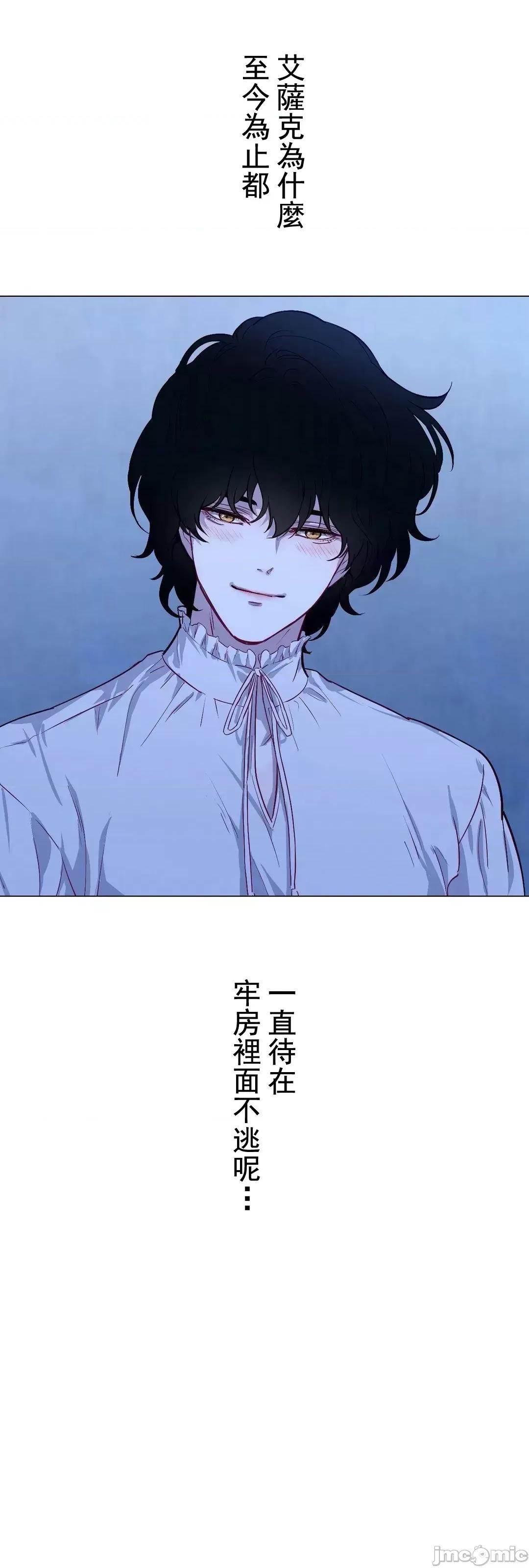 吉赛儿小姐的血 吉赛儿小姐的血 10 第73页