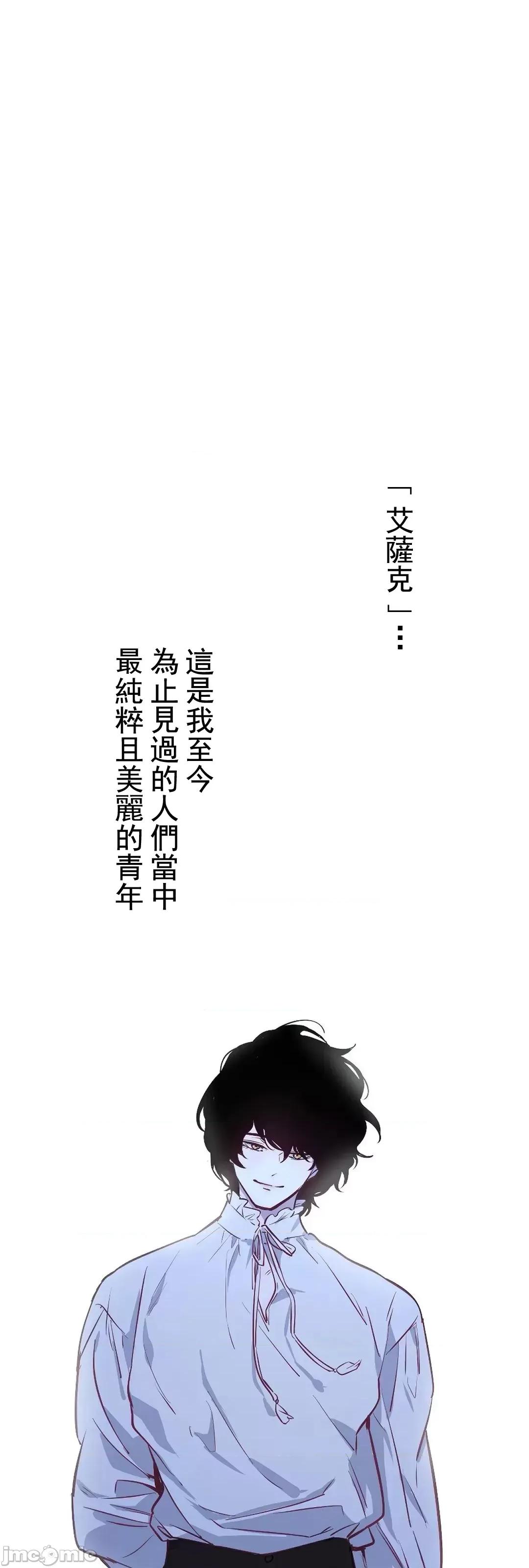 吉赛儿小姐的血 吉赛儿小姐的血 11 第1页
