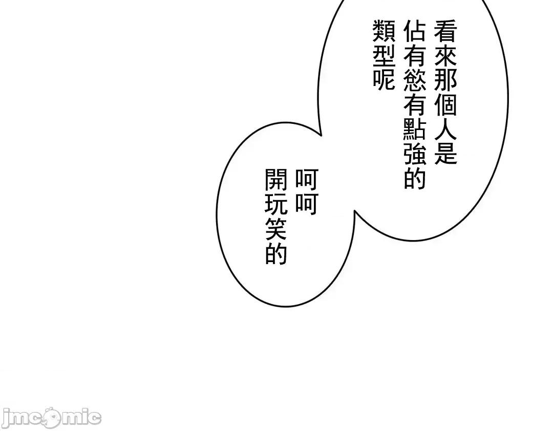 吉赛儿小姐的血 吉赛儿小姐的血 11 第29页