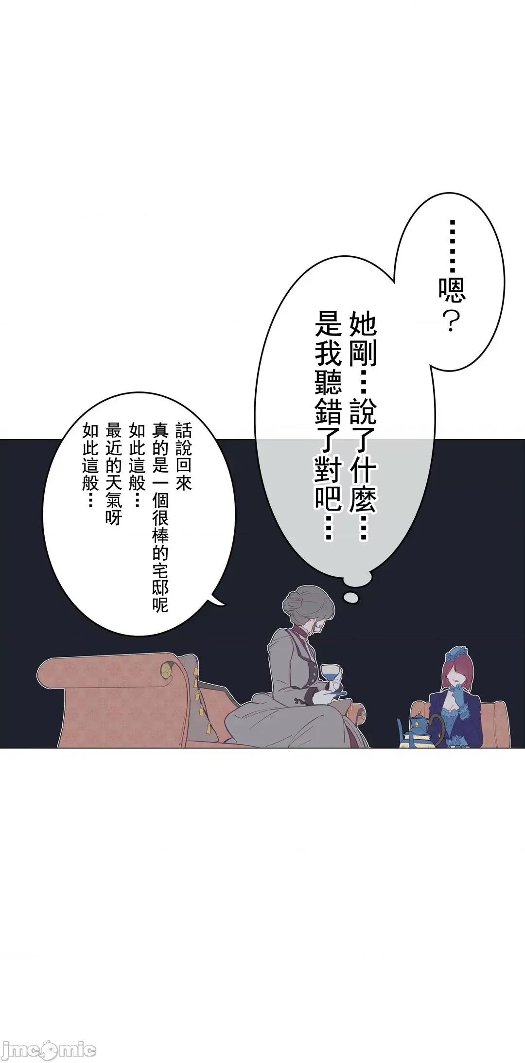 吉赛儿小姐的血 吉赛儿小姐的血 11 第32页