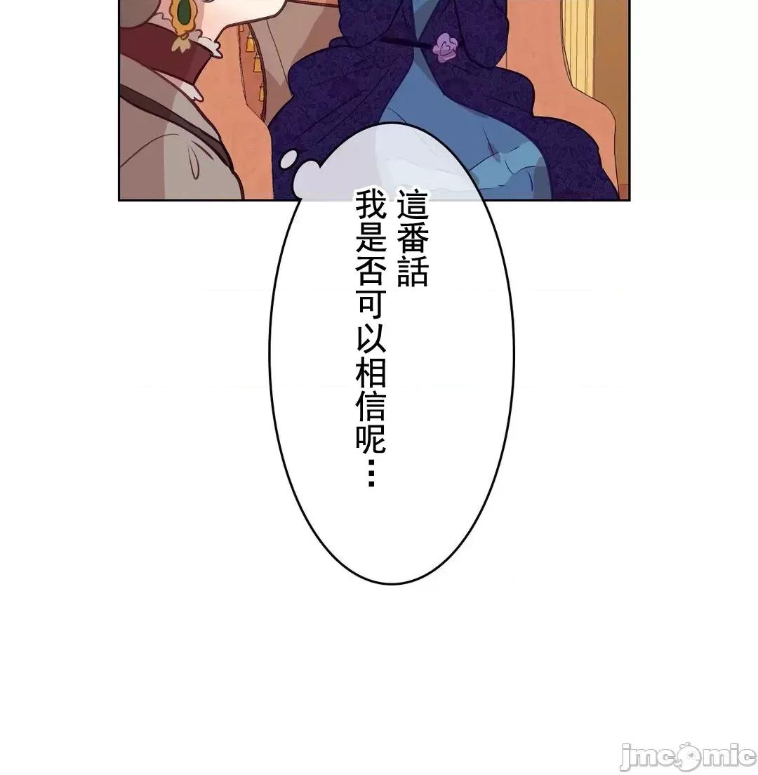 吉赛儿小姐的血 吉赛儿小姐的血 11 第36页