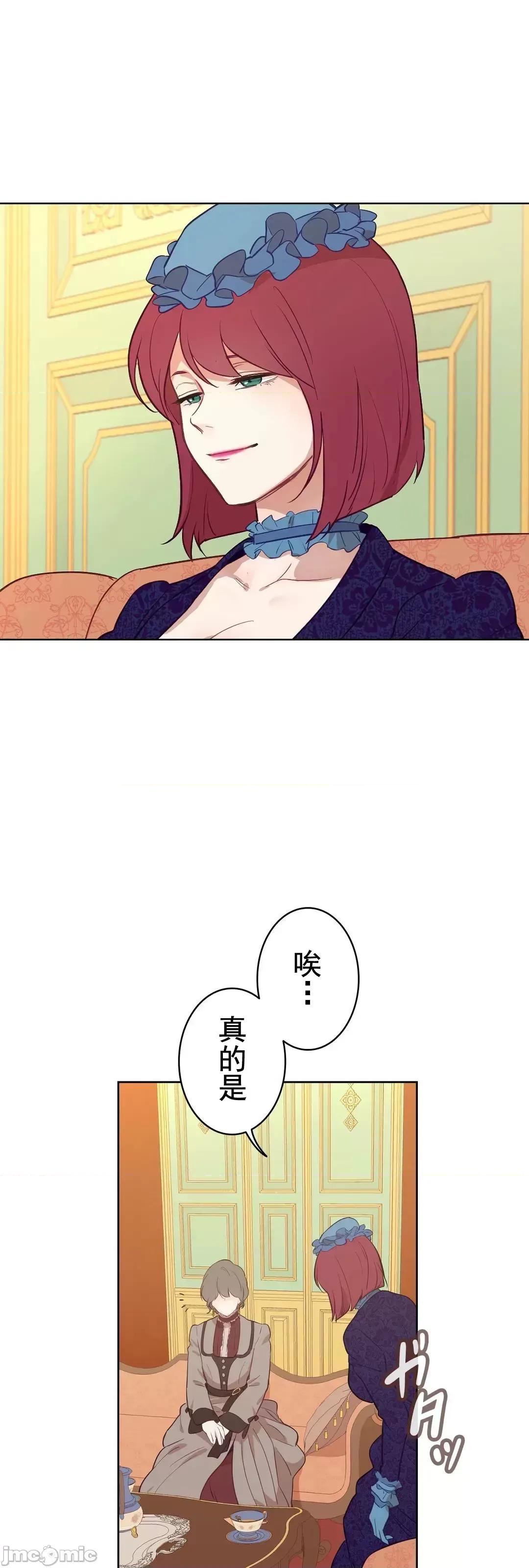 吉赛儿小姐的血 吉赛儿小姐的血 11 第41页