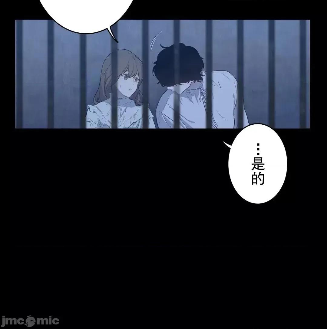 吉赛儿小姐的血 吉赛儿小姐的血 11 第60页