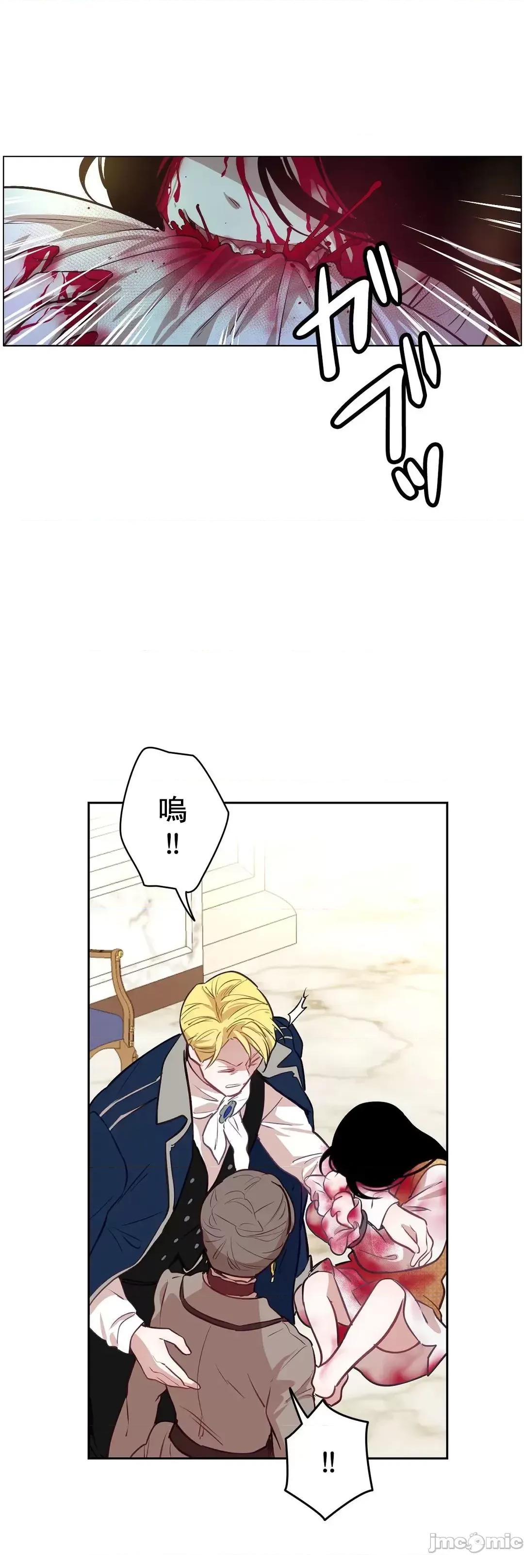 吉赛儿小姐的血 吉赛儿小姐的血 12 第6页