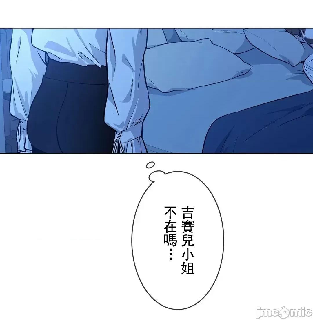 吉赛儿小姐的血 吉赛儿小姐的血 12 第26页