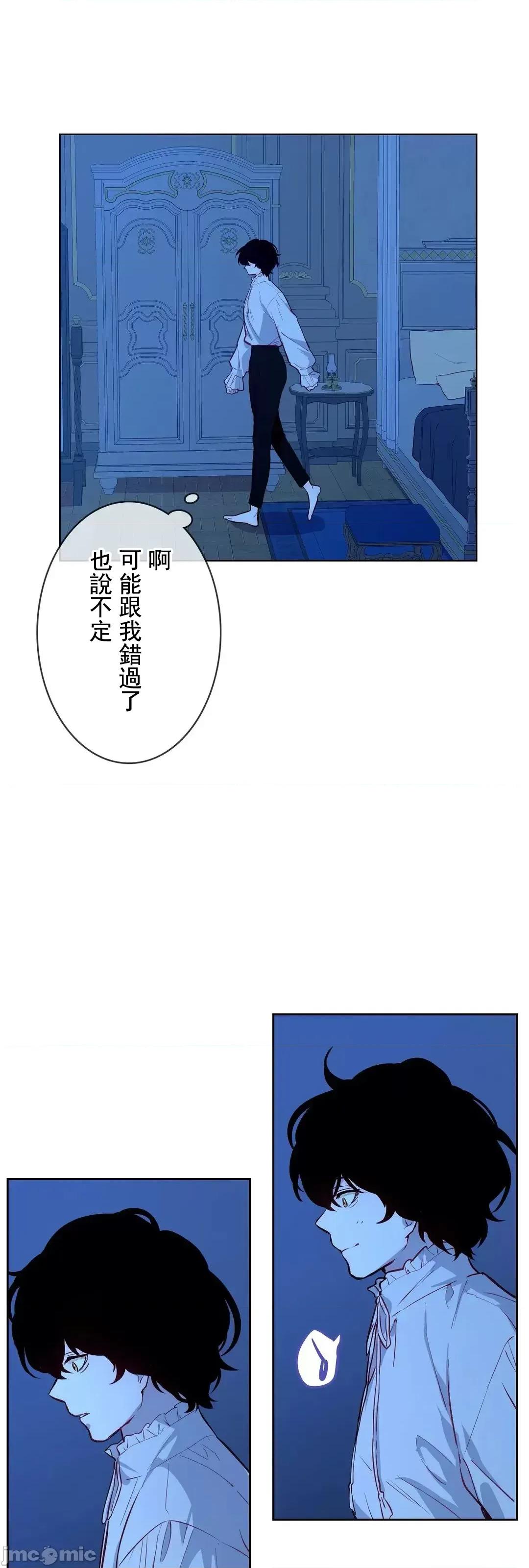 吉赛儿小姐的血 吉赛儿小姐的血 12 第27页