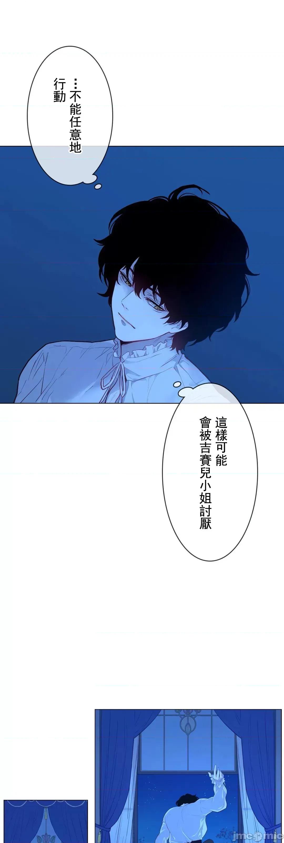 吉赛儿小姐的血 吉赛儿小姐的血 12 第43页