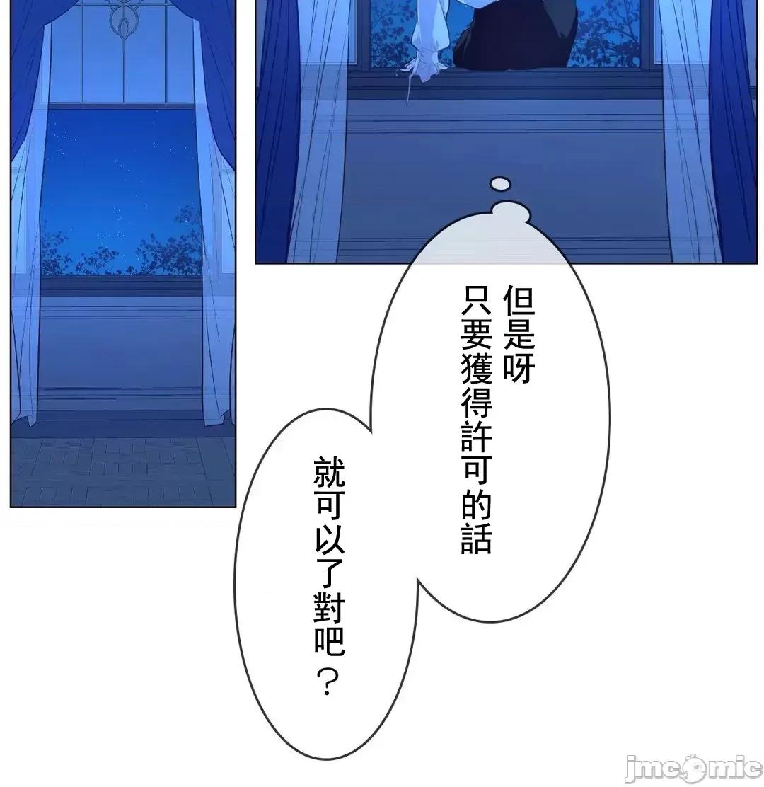 吉赛儿小姐的血 吉赛儿小姐的血 12 第44页
