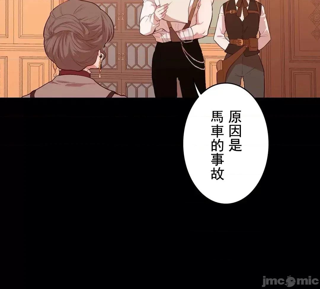 吉赛儿小姐的血 吉赛儿小姐的血 12 第48页