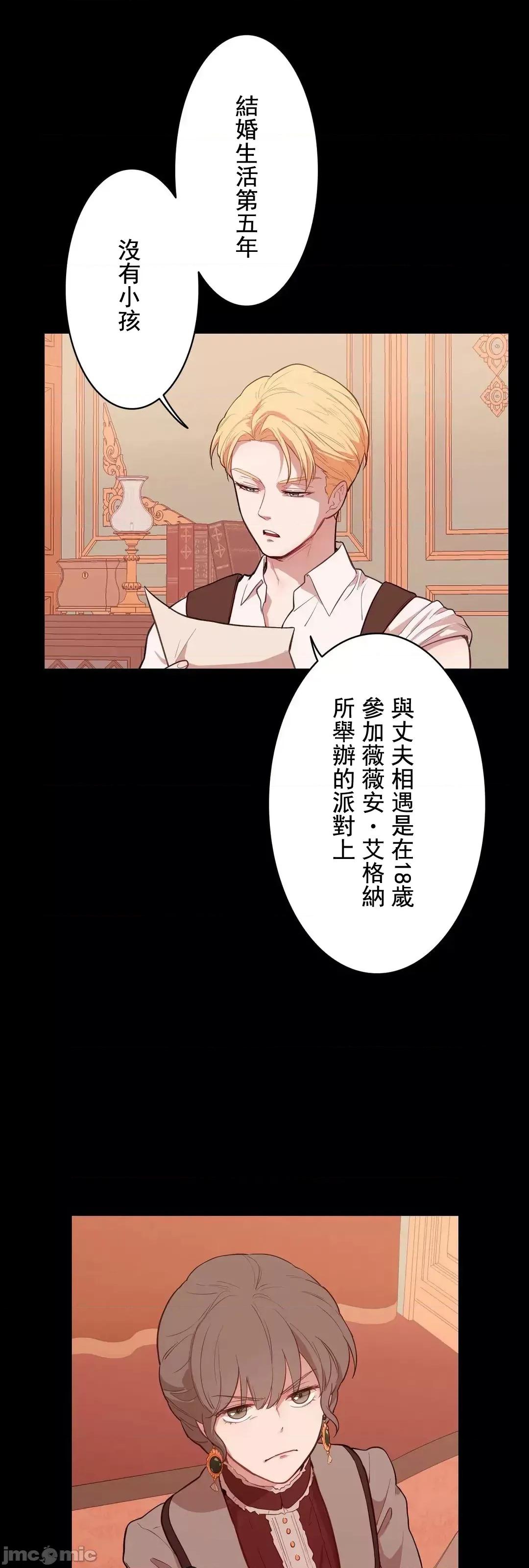 吉赛儿小姐的血 吉赛儿小姐的血 12 第49页