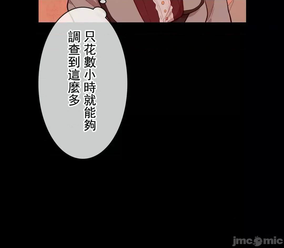 吉赛儿小姐的血 吉赛儿小姐的血 12 第50页