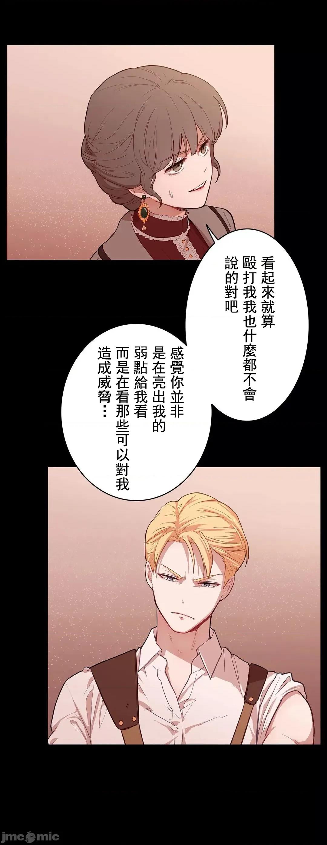 吉赛儿小姐的血 吉赛儿小姐的血 12 第52页