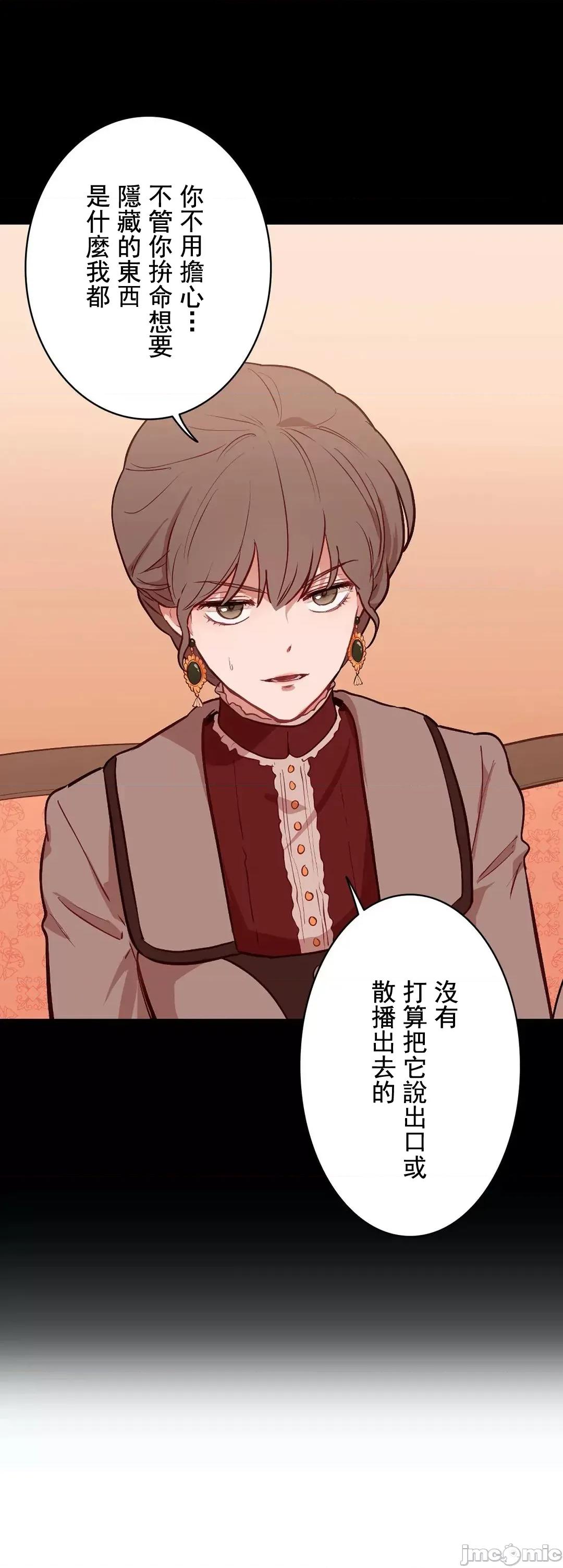 吉赛儿小姐的血 吉赛儿小姐的血 12 第53页