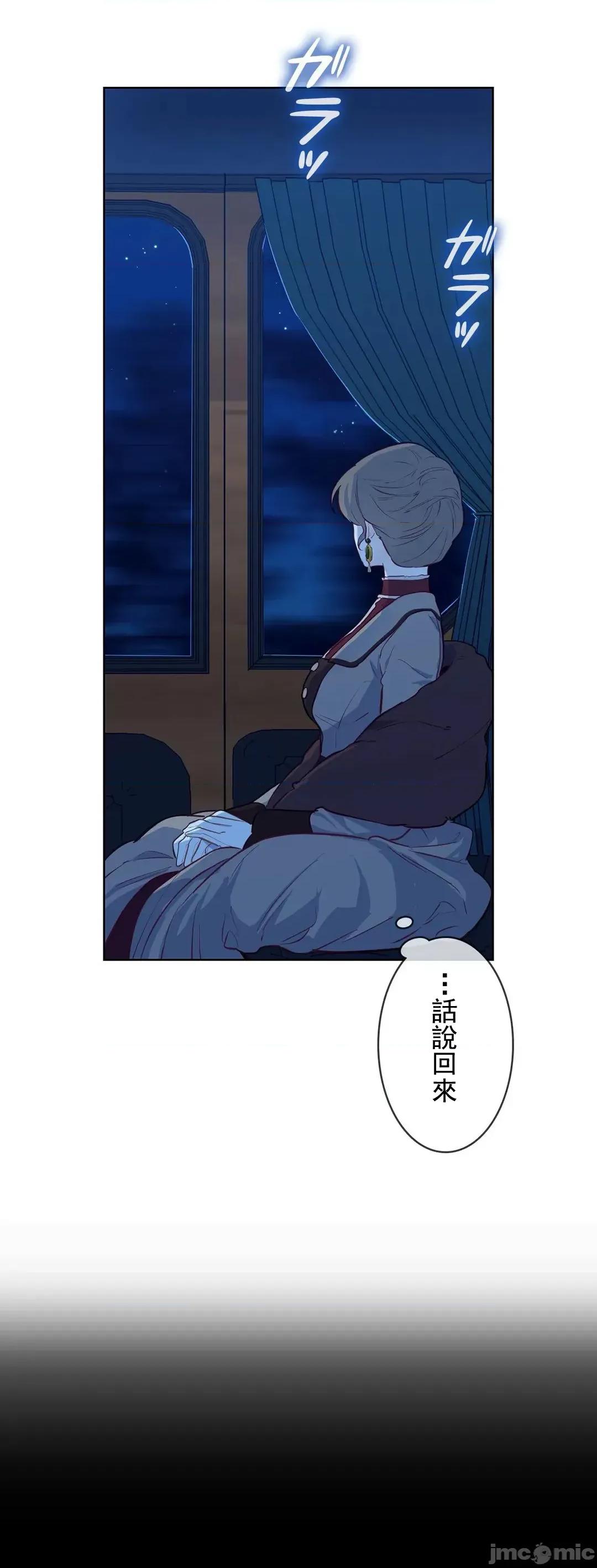 吉赛儿小姐的血 吉赛儿小姐的血 12 第54页
