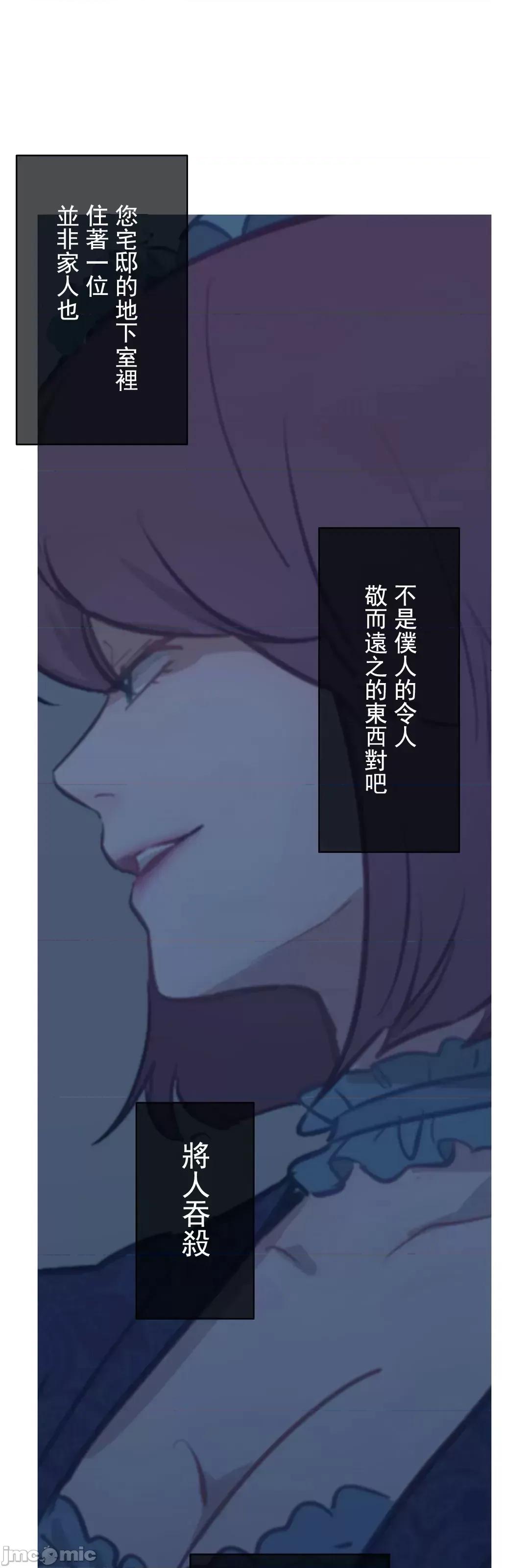 吉赛儿小姐的血 吉赛儿小姐的血 12 第57页