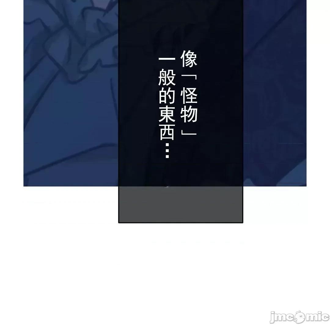 吉赛儿小姐的血 吉赛儿小姐的血 12 第58页