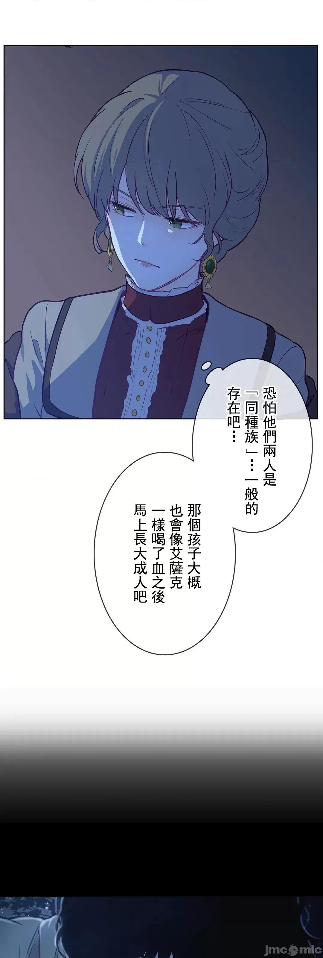 吉赛儿小姐的血 吉赛儿小姐的血 12 第60页