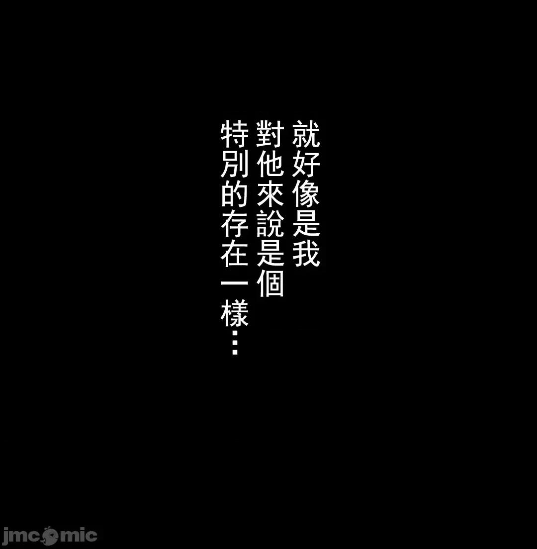 吉赛儿小姐的血 吉赛儿小姐的血 12 第63页