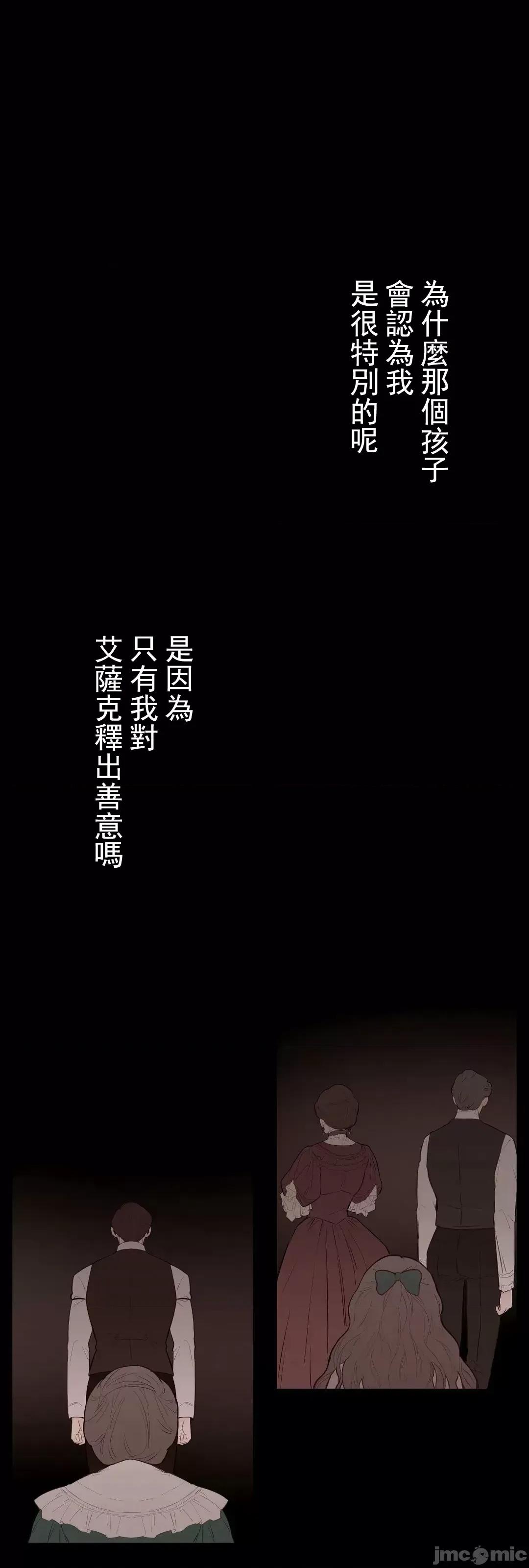 吉赛儿小姐的血 吉赛儿小姐的血 12 第64页