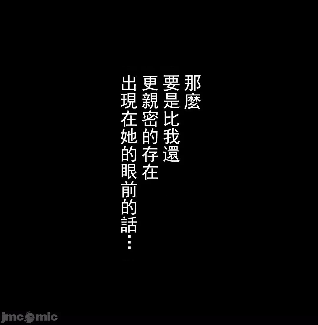 吉赛儿小姐的血 吉赛儿小姐的血 12 第65页
