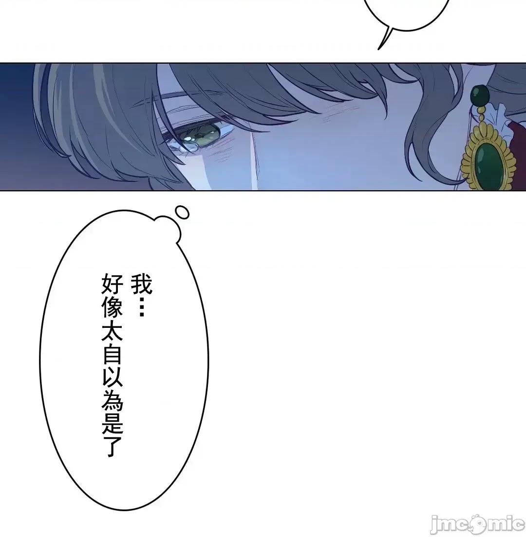 吉赛儿小姐的血 吉赛儿小姐的血 12 第67页