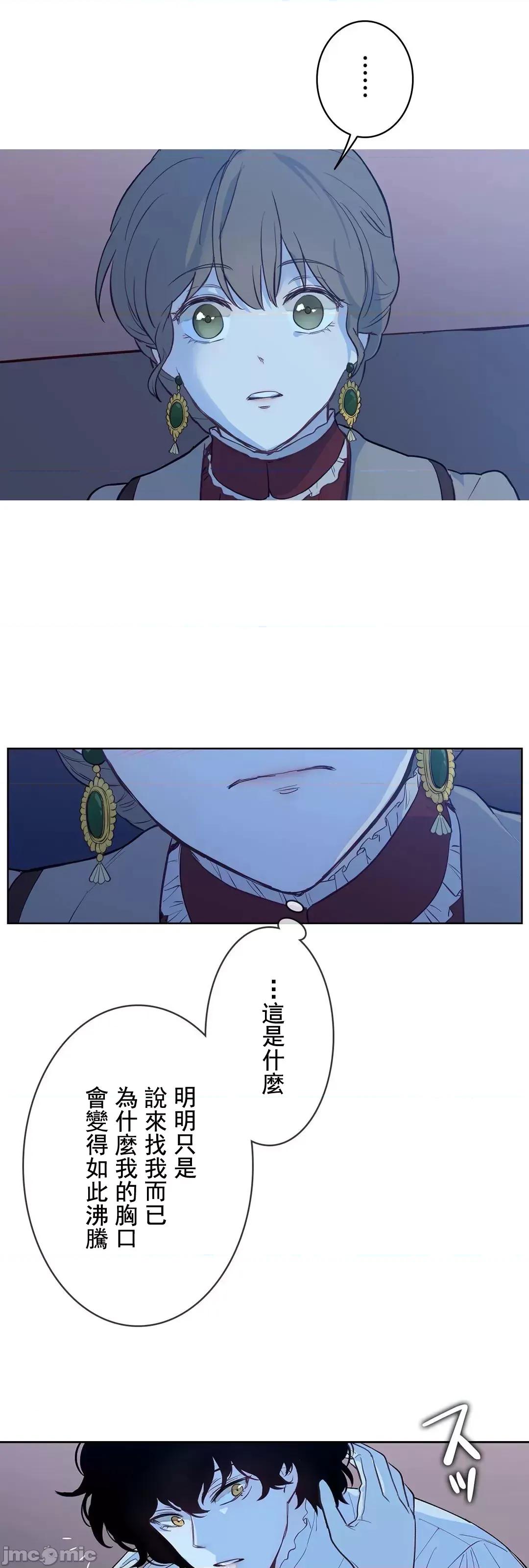 吉赛儿小姐的血 吉赛儿小姐的血 12 第76页