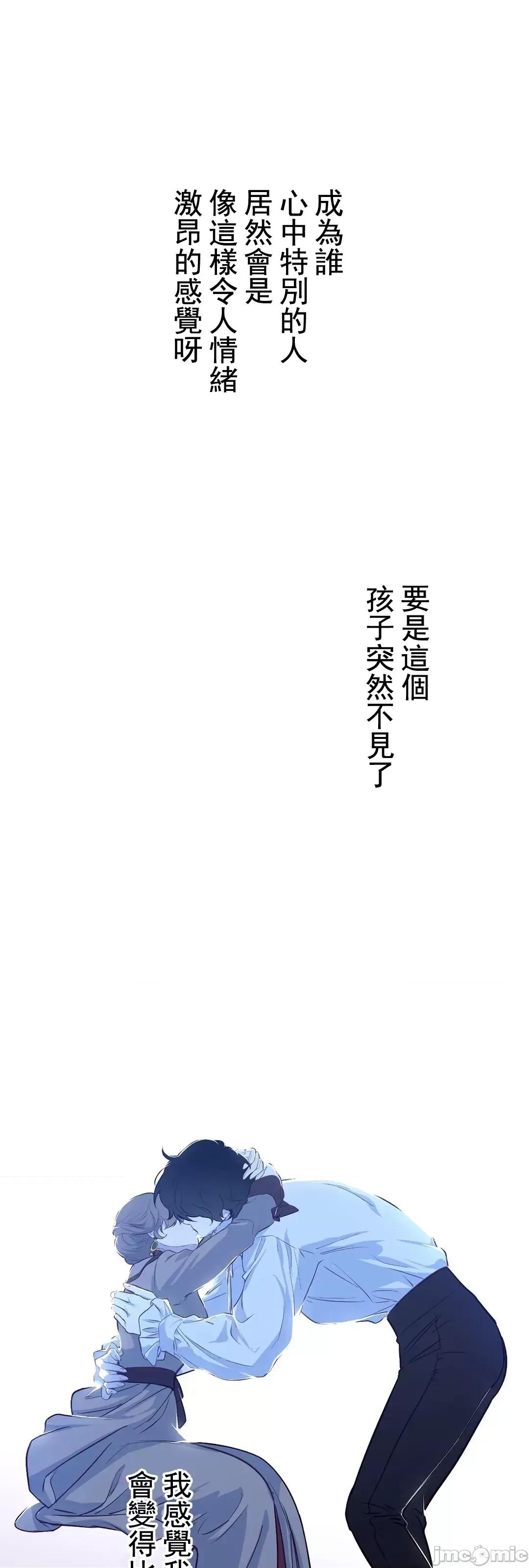 吉赛儿小姐的血 吉赛儿小姐的血 12 第79页