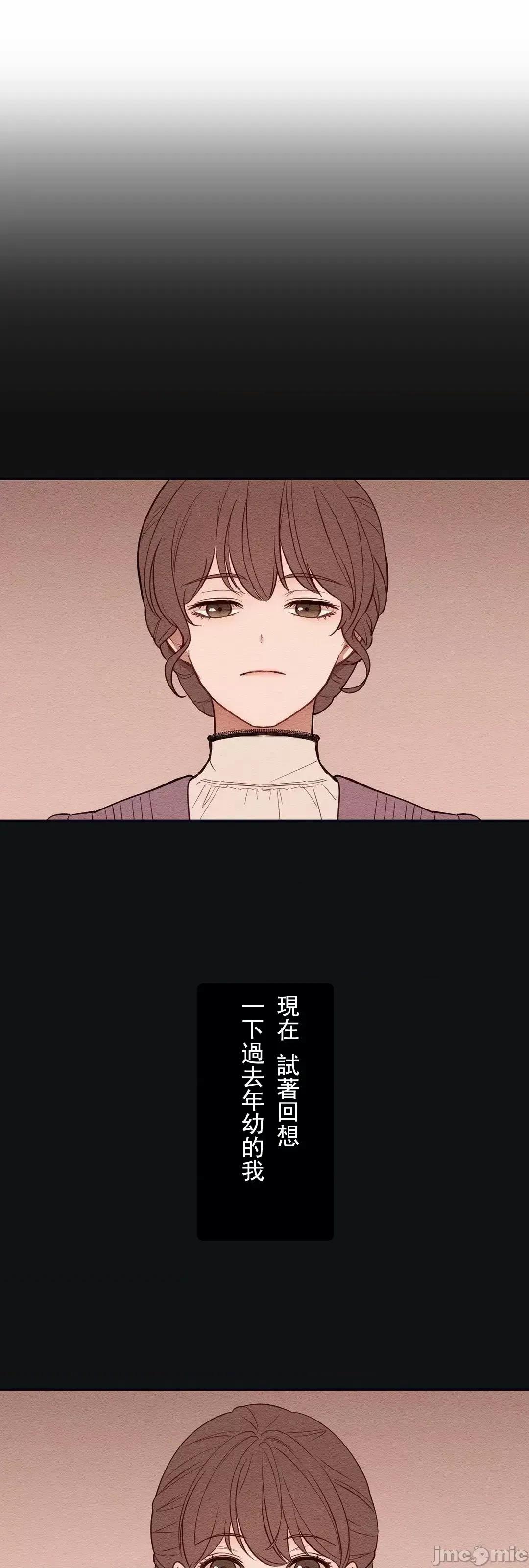 吉赛儿小姐的血 吉赛儿小姐的血 13 第3页